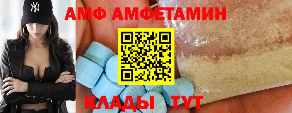 Заводоуковск  Амфетамин  Вход с VPN  АМФ 98% 