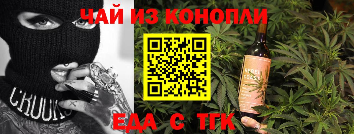 Cannafood конопля  Вход с VPN  Заводоуковск 