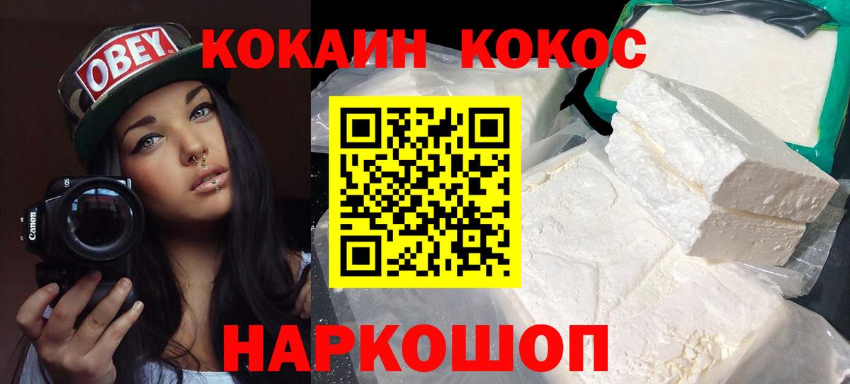 Cocaine Колумбийский Заводоуковск