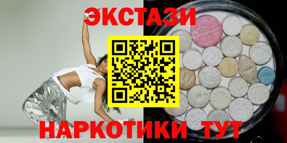 Заводоуковск  ЭКСТАЗИ VHQ  Экстази  Ecstasy DUBAI  Вход с VPN 
