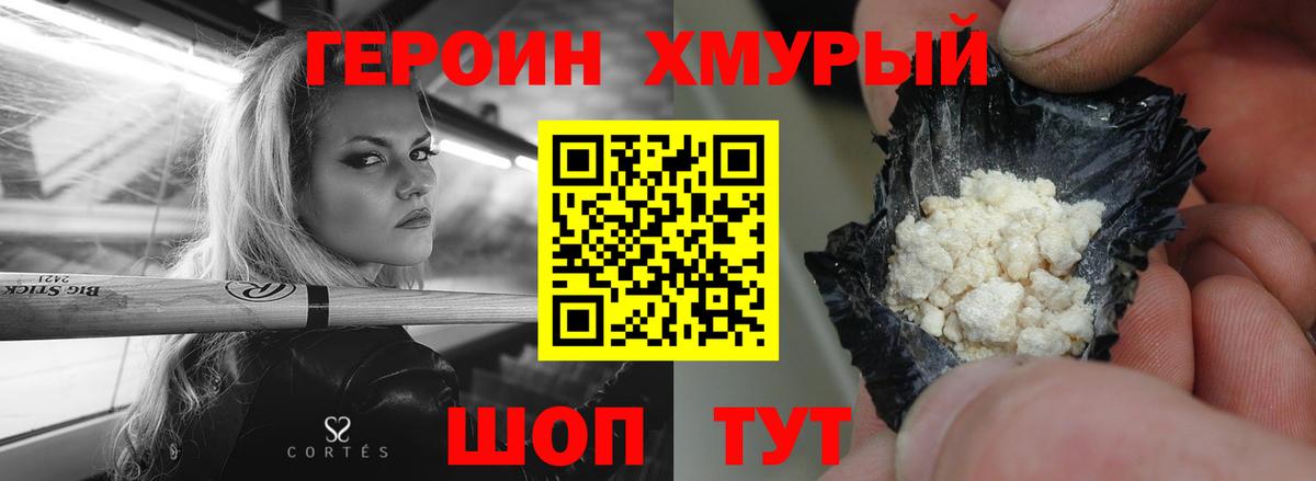 Героин герыч  ГЕРОИН  Заводоуковск  Вход с VPN 