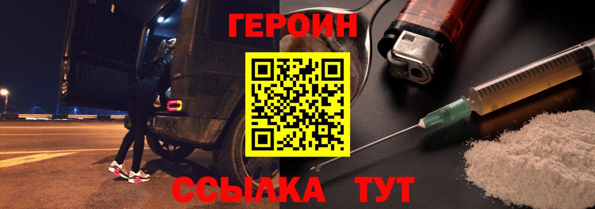 Героин Афган Заводоуковск