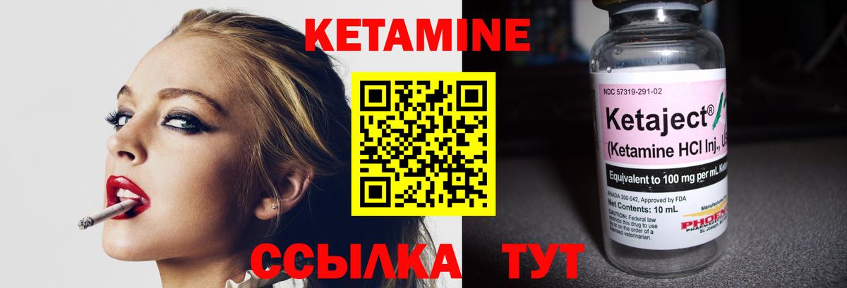 Заводоуковск  Кетамин ketamine  Вход с VPN  Кетамин ketamine 