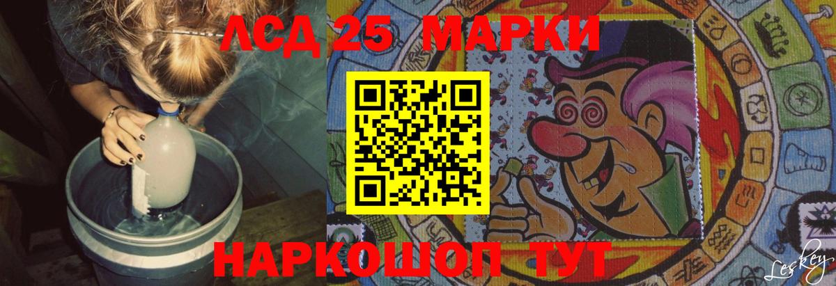 Лсд 25 экстази кислота Заводоуковск
