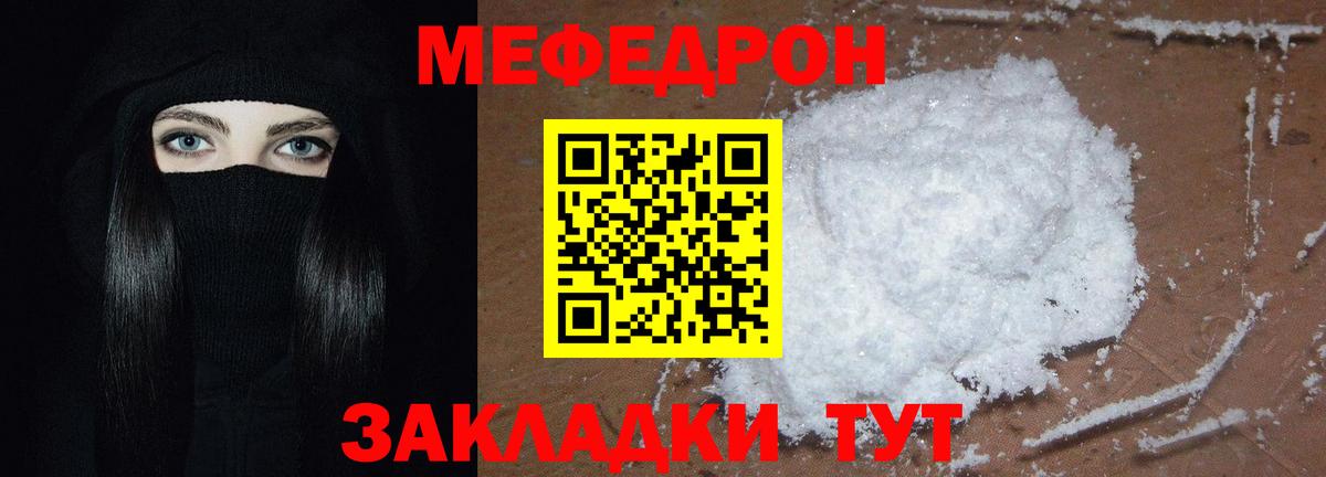 Мефедрон Заводоуковск