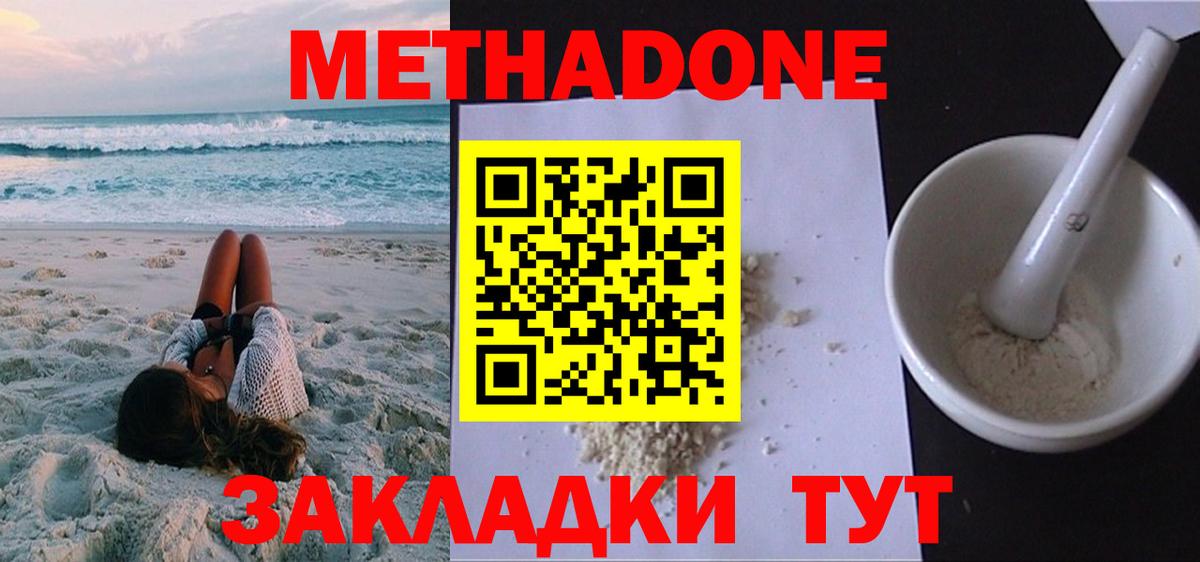 МЕТАДОН VHQ  Вход с VPN  Заводоуковск 