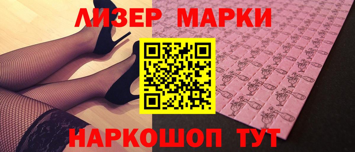 Марки NBOMe 1,5мг  Вход с VPN  Наркотические марки  Заводоуковск 